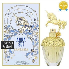 送料無料★アナスイ ファンタジア　オードトワレ 50ml | ANNA SUI 香水（レディース）