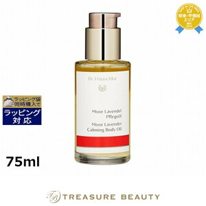  hN^[ nEVJ J[~O {fBICAx_[ 75ml | Dr.Hauschka {fBIC