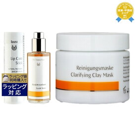 送料無料★ドクター ハウシュカ リップケアスティック とフェイシャルトナー 100ml とクラリファイング クレイマスク 90g のセット | Dr.Hauschka スキンケアコフレ