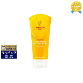 ヴェレダ カレンドラ ベビーウォッシュ＆シャンプー 200ml | 最安値に挑戦 WELEDA シャンプー