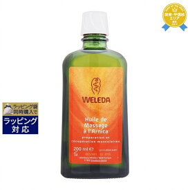 ヴェレダ アルニカ マッサージオイル 200ml | 日本未発売 お得な大容量サイズ 最安値に挑戦 WELEDA ボディオイル