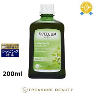 ヴェレダ ホワイトバーチ ボディシェイプオイル 200ml | お得な大容量サイズ ボディオイル ボディシェイ…