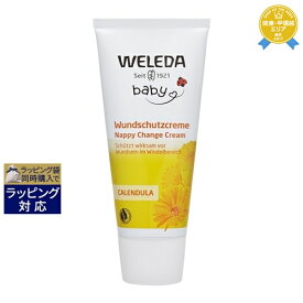 ヴェレダ カレンドラ ベビーバーム 75ml | 最安値に挑戦 WELEDA ボディクリーム