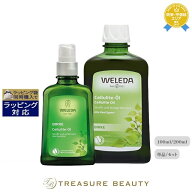 ヴェレダ ホワイトバーチ ボディシェイプオイル 100ml,200ml |お得セット ポンプ付 WELEDA ボディオイル