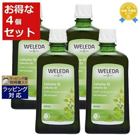 送料無料★ヴェレダ ホワイトバーチ ボディシェイプオイル とってもお得な4個セット 200mlx4 | お得な大容量サイズ WELEDA ボディオイル