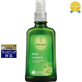 ヴェレダ ホワイトバーチ ボディシェイプオイル ポンプ付 100ml | 最安値に挑戦 WELEDA ボディオイル