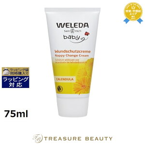 F_ Jh xr[o[ 75ml | ňlɒ WELEDA {fBN[