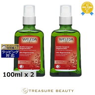 ヴェレダ ざくろ オイル ポンプ付 100ml x 2 | ボディオイル 乾燥（ボディ） 自然派 オーガニック オール…
