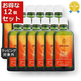 送料無料★ヴェレダ アルニカ マッサージオイル お得な12個セット 200ml x 12【仕入れ】 | 日本未発売 お得な大容量サイズ WELEDA ボディオイル