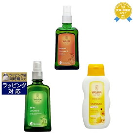 送料無料★ヴェレダ WELEDA ヴェレダ カレンドラ ベビーオイル（無香料） 200ml とアルニカ マッサージオイル 100ml 海外仕様パッケージ(ポンプ付）とホワイトバーチ ボディシェイプオイル 100ml ポンプ付のセット | WELEDA ボディオイル