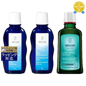 送料無料★ヴェレダ WELEDA ヴェレダ クレンジングローション 100ml とクレンジングミルク 100ml とオーガニック ヘアトニック 100ml のセット | WELEDA リキッドクレンジング