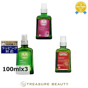  F_ {fBIC 3Zbg Ch[Y+zCgo[`+(Să|vt) 100mlx3 | WELEDA XLPARt