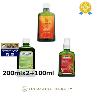  F_ {fBIC 3Zbg AjJ+zCgo[`+(|vt) 200mlx2+100ml | WELEDA XLPARt