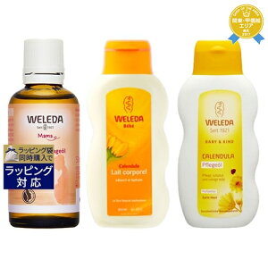  F_ }^jeB A}bT[WIC 50ml ƃJh xr[~N[V 200ml ƃJh xr[ICij 200ml ̃Zbg | WELEDA {fBIC