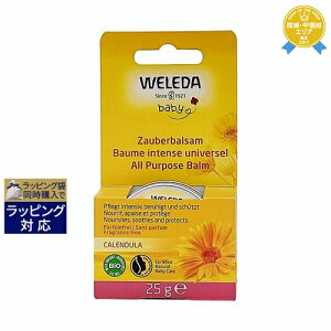 ヴェレダ ベビー オーガニック オール パーパス クリーム カレンデュラ 25g | 日本未発売 最安値に挑戦 WELEDA ボディクリーム