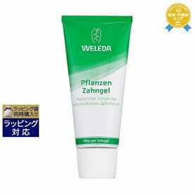 ヴェレダ 歯みがき ハーブ 75ml | 最安値に挑戦 WELEDA 歯磨き粉