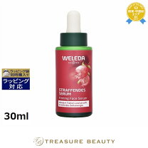 楽天市場】ヴェレダ ざくろ フェイシャルオイルの通販