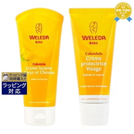 ヴェレダ カレンドラ 2点セット/ ベビーウォッシュ＆シャンプー 200ml ＋ ベビーフェイシャルクリーム 50ml | 最安値に挑戦 WELEDA シャンプー