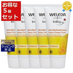 送料無料 ヴェレダ カレンドラ ベビーバーム お得な5個セット 75ml x 5 | WELEDA ボディクリーム まとめ買い