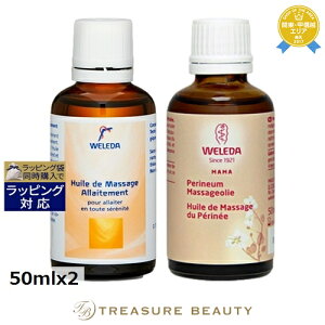 yő4500~N[|z F_ }^jeB }U[Y oXgIC { A}bT[WIC 50mlx2 | WELEDA {fBIC