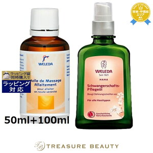 yő4500~N[|z F_ }^jeB }U[Y oXgIC { {fBIC |vt |vt 50ml+100ml | WELEDA {fBIC