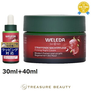  F_ &}J yv`h Z { iCg N[ 30ml+40ml | { WELEDA XLPARt