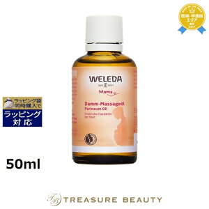 yő4500~N[|zF_ }^jeB A}bT[WIC 50ml | { ňlɒ WELEDA {fBIC