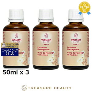  F_ }^jeB A}bT[WIC Ƃ3Zbg 50ml x 3 | { WELEDA {fBIC