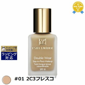 送料無料★エスティローダー ダブル ウェア ステイ イン プレイス メークアップ　SPF 10/PA++ #01 2C3フレスコ 30ml | UVケア 紫外線 日焼け止め | ESTEE LAUDER リキッドファンデ