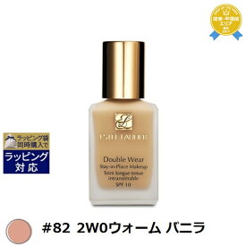 送料無料★エスティローダー ダブル ウェア ステイ イン プレイス メークアップ　SPF 10/PA++ #82 2W0ウォーム バニラ 30ml | ESTEE LAUDER リキッドファンデ