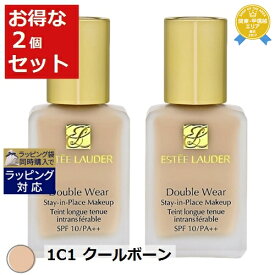 送料無料★エスティローダー ダブル ウェア ステイ イン プレイス メークアップ　SPF 10/PA++ 1C1 クールボーン 30ml x 2 | ESTEE LAUDER リキッドファンデ