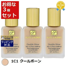 送料無料★エスティローダー ダブル ウェア ステイ イン プレイス メークアップ　SPF 10/PA++ 1C1 クールボーン 30ml x 3 | ESTEE LAUDER リキッドファンデ