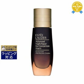 エスティローダー アドバンス ナイト リペア アイ コンセントレイトSMRコンプレックス 15ml | アイケア エイジング オールスキン