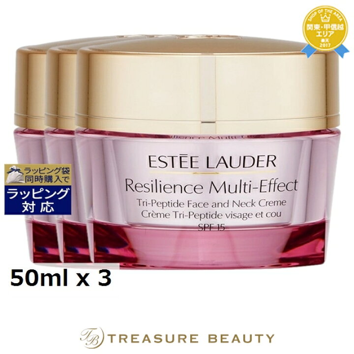 楽天市場】エスティローダー レジリ マルチ-エフェクト クリーム SPF15 
