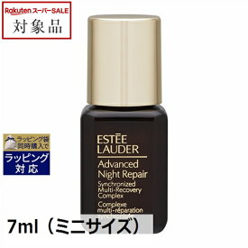 【スーパーSALE】 エスティローダー アドバンス ナイト リペア SMR コンプレックス 7ml（ミニサイズ） | お試し トライアル 《時間指定不可》 美容液 うるおい 毛穴 にきび エイジング エイジングサイン 普通肌 乾燥肌 脂性肌 オールスキン