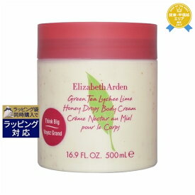 エリザベスアーデン グリーンティー ライム ハニー ドロップス ボディクリーム 500ml | 最安値に挑戦 Elizabeth Arden ボディクリーム