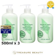 エリザベスアーデン グリーンティー ボディローション お得な3個セット 500ml x 3 | 日本未発売 ボディロ…