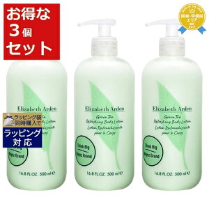  GUxXA[f O[eB[ {fB[V 3Zbg 500ml x 3 | { Elizabeth Arden {fB[V