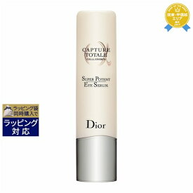 送料無料★ディオール（クリスチャンディオール） カプチュール トータル セル ENGY アイ セラム 20ml | Christian Dior アイケア