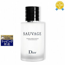 送料無料★ディオール（クリスチャンディオール） ソヴァージュ アフターシェーブ バーム 100ml | Christian Dior アフターシェーブ