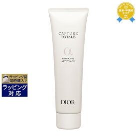 送料無料★ディオール（クリスチャンディオール） カプチュール トータル クレンザー N 110g | Christian Dior 洗顔フォーム