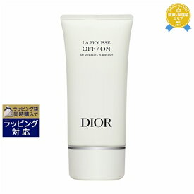 送料無料★ディオール（クリスチャンディオール） ラ ムース ピュリフィアン オフ オン 150ml | Christian Dior 洗顔フォーム