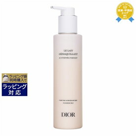 送料無料★ディオール（クリスチャンディオール） クレンジング ミルク ピュリフィアン 200ml | Christian Dior ミルククレンジング