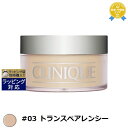 送料無料 クリニーク ブレンデッド フェースパウダー #03 トランスペアレンシー 25g | CLINIQUE ルースパウダー
