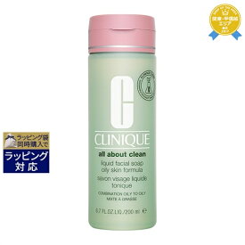 クリニーク リキッド フェーシャル ソープ オイリー スキン フォーミュラ 200ml | 最安値に挑戦 CLINIQUE 洗顔フォーム