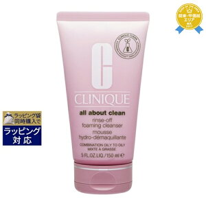 Nj[N XIt NWO tH[ 150ml | ňlɒ CLINIQUE ̑NWO