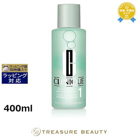 クリニーク クラリファイング　ローション 1（日本アジア処方） 400ml | 化粧水 うるおい 角質ケア 乾燥肌