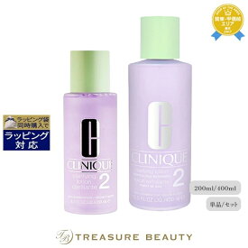クリニーク クラリファイングローション2 200ml,400ml |お得 まとめ買いセット 最安値に挑戦 CLINIQUE 化粧水