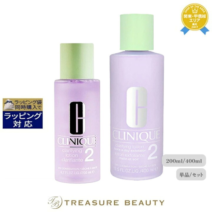 楽天市場】クリニーク クラリファイングローション2 200ml,400ml |お得 
