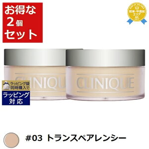 送料無料 クリニーク ブレンデッド フェースパウダー #03 トランスペアレンシー 25g x 2 | CLINIQUE ルースパウダー